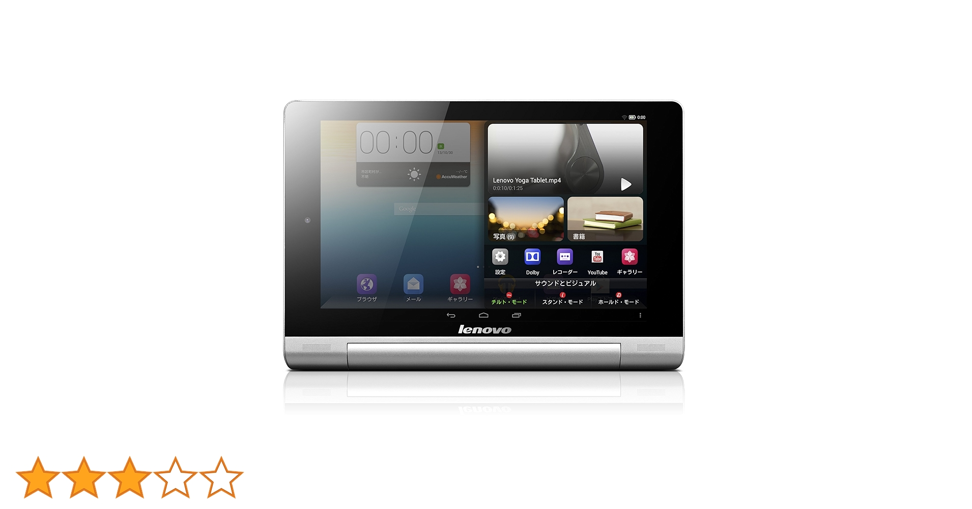 Amazon.co.jp: Lenovo Yoga Tablet 8 (MT8125/1GB/16GB/8.0 IPS